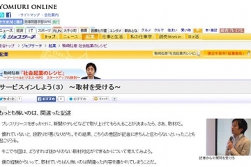 140110 yomiuri online