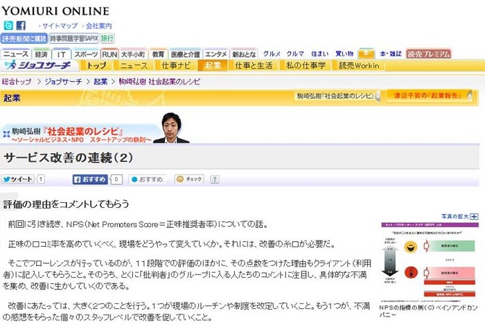140220 yomiuri online