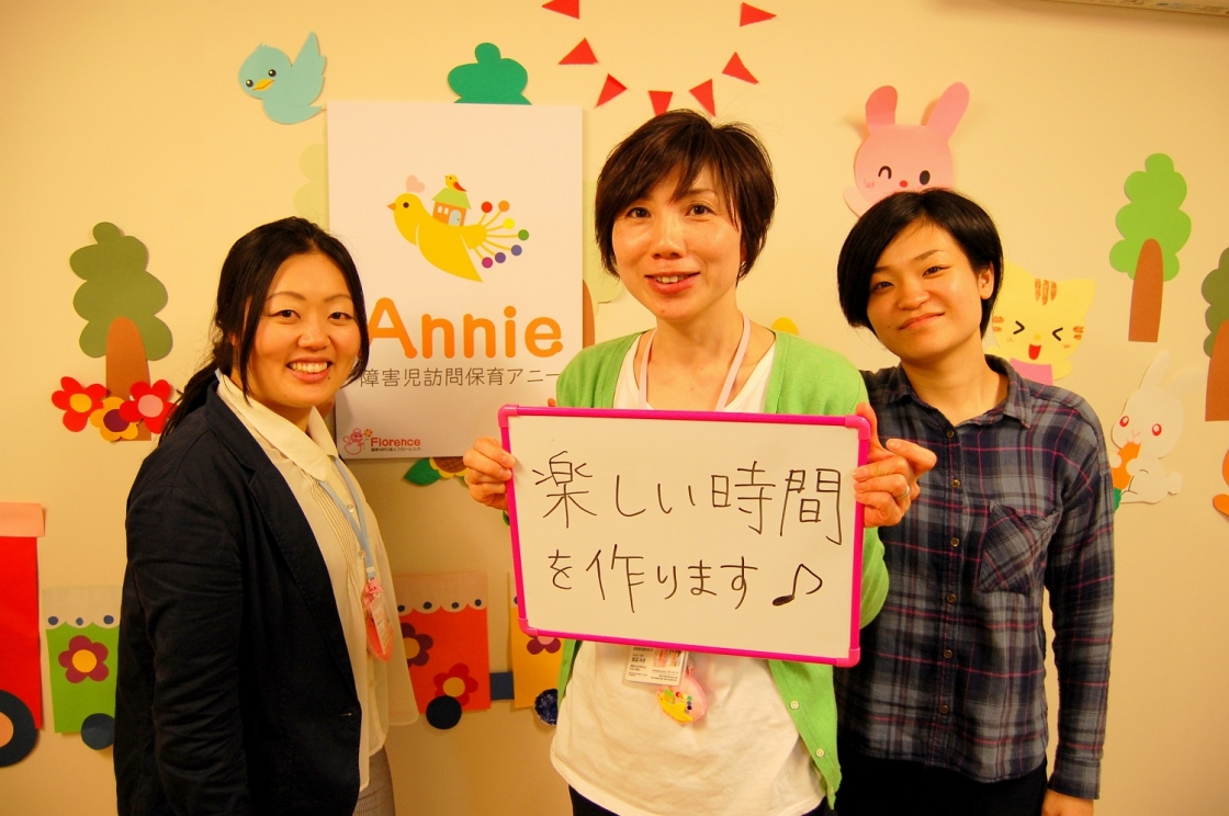 annie_hoiku_staff2