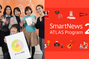 SmartNews ATLAS Program 2の支援先にフローレンスの赤ちゃん縁組が選ばれました！
