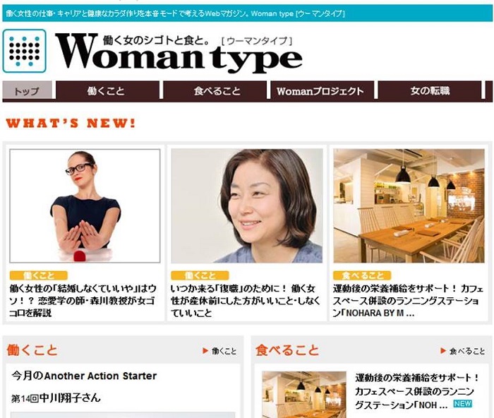 【WEB】Woman type 事務局長 宮崎『いつか来る「復職」のために！ 働く女性が産休前にした方がいいこと・しなくていいこと』に掲載