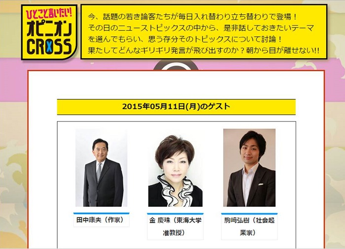 【TV】5/11（月）TOKYO MX「モーニングCROSS」に代表理事 駒崎が出演しました！
