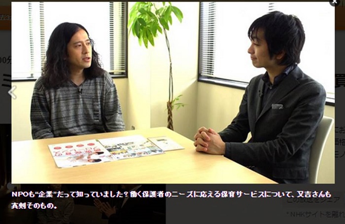 【TV】6/8（月）NHK-Eテレ「オイコノミア」に代表理事 駒崎が出演します！