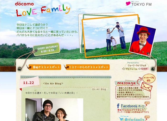 【ラジオ】11/29(土)放送 TOKYO FM 『docomo LOVE Family』に障害児保育事業部 森下が出演