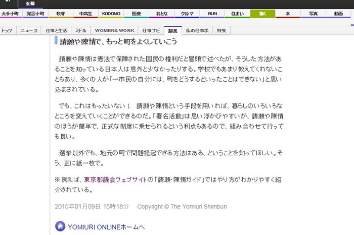 yomiuri150115.jpg