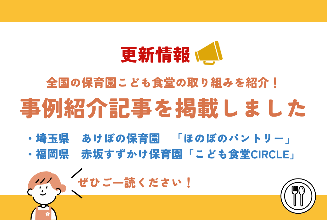 事例紹介記事を更新しました！