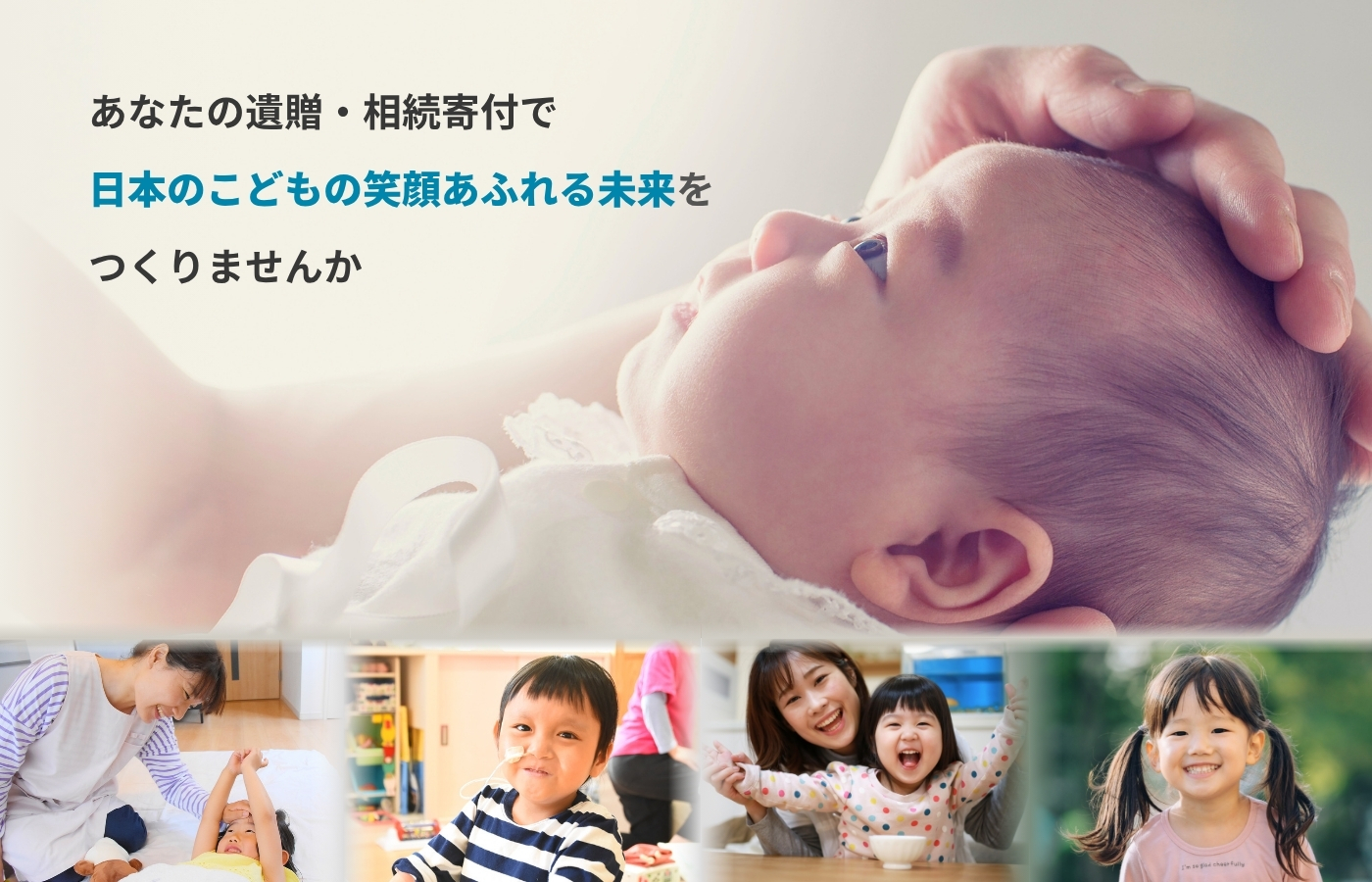 遺贈（遺言による寄付）・相続財産の寄付について｜認定NPO法人
