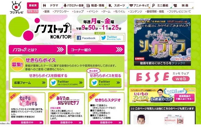 1月31日放送”フジテレビ「ノンストップ！」”で駒崎のツイッターのコメントが紹介されました