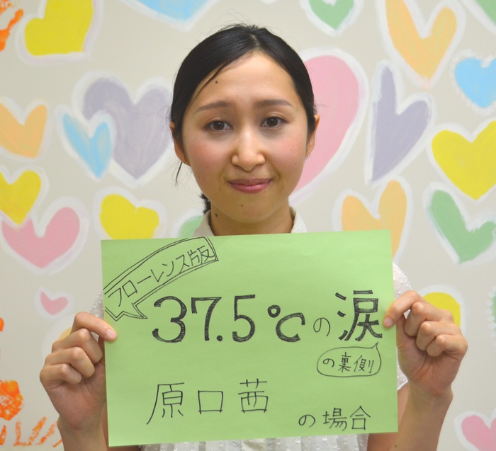 【フローレンス版『37.5℃の涙』の裏側⑥】こどもレスキュー隊員（病児保育士）　原口茜の場合