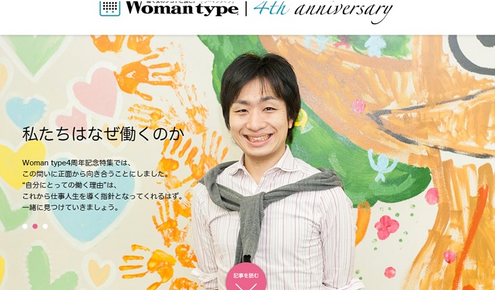 【WEB】Woman type 代表理事 駒崎『”母親が仕事を頑張ること”が子どもに与える意外な効果』が掲載