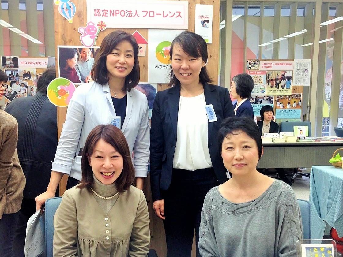 養子の日イベント