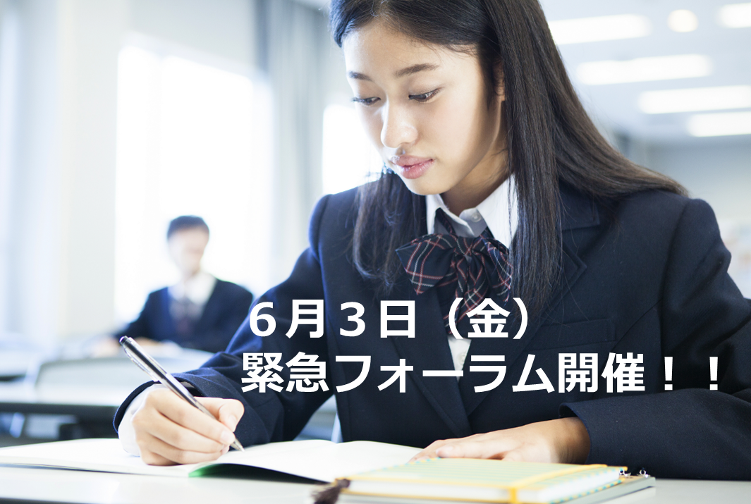 【署名キャンペーン連動・緊急開催】貧困な子どもに進学の希望を！給付型奨学金創設に向けて　トークライブ開催のお知らせ