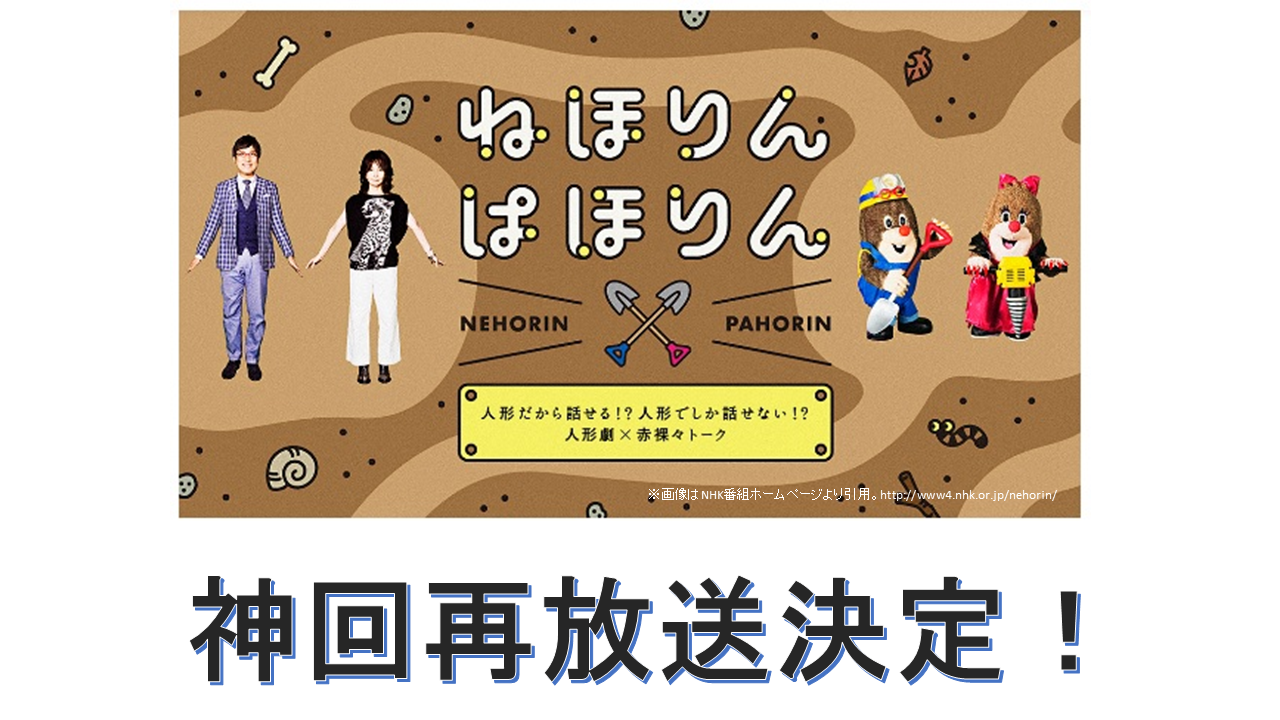 「あなたは私たちから産まれた子じゃない」…山里さん驚愕、YOUさん号泣の《養子の男子高校生》の回再放送！2月22日（水）23時NHK Eテレ「ねほりんぱほりん」