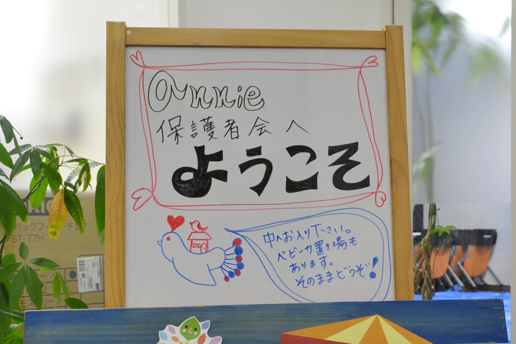 障害児の親にも、子育ての悩みをシェアする場を。障害児訪問保育アニー保護者会を開催しました