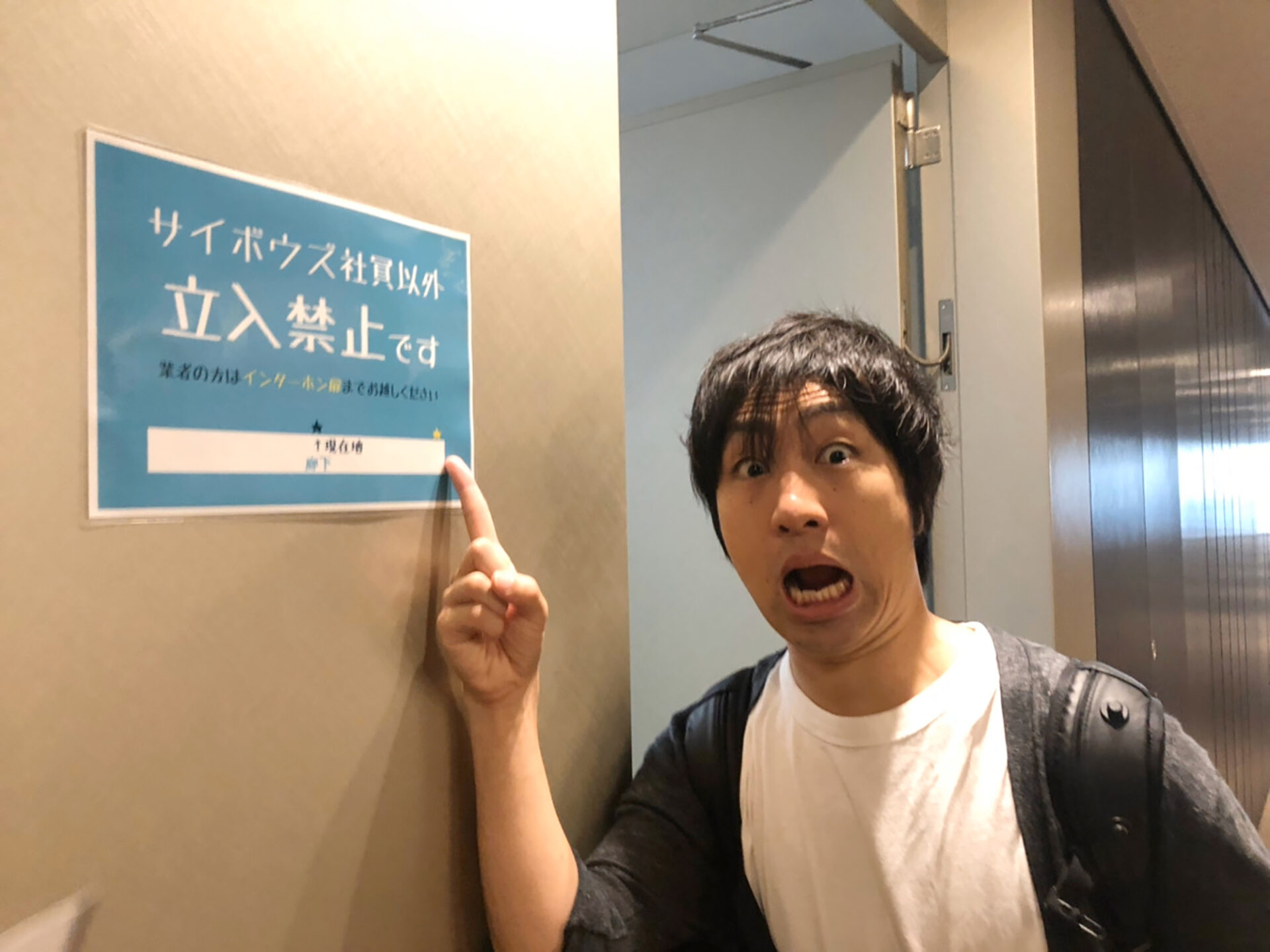 フローレンス駒崎が、サイボウズ青野社長の一日カバン持ちをやってみた！ ～40歳のインターン　経営者の時間術を学ぶ～