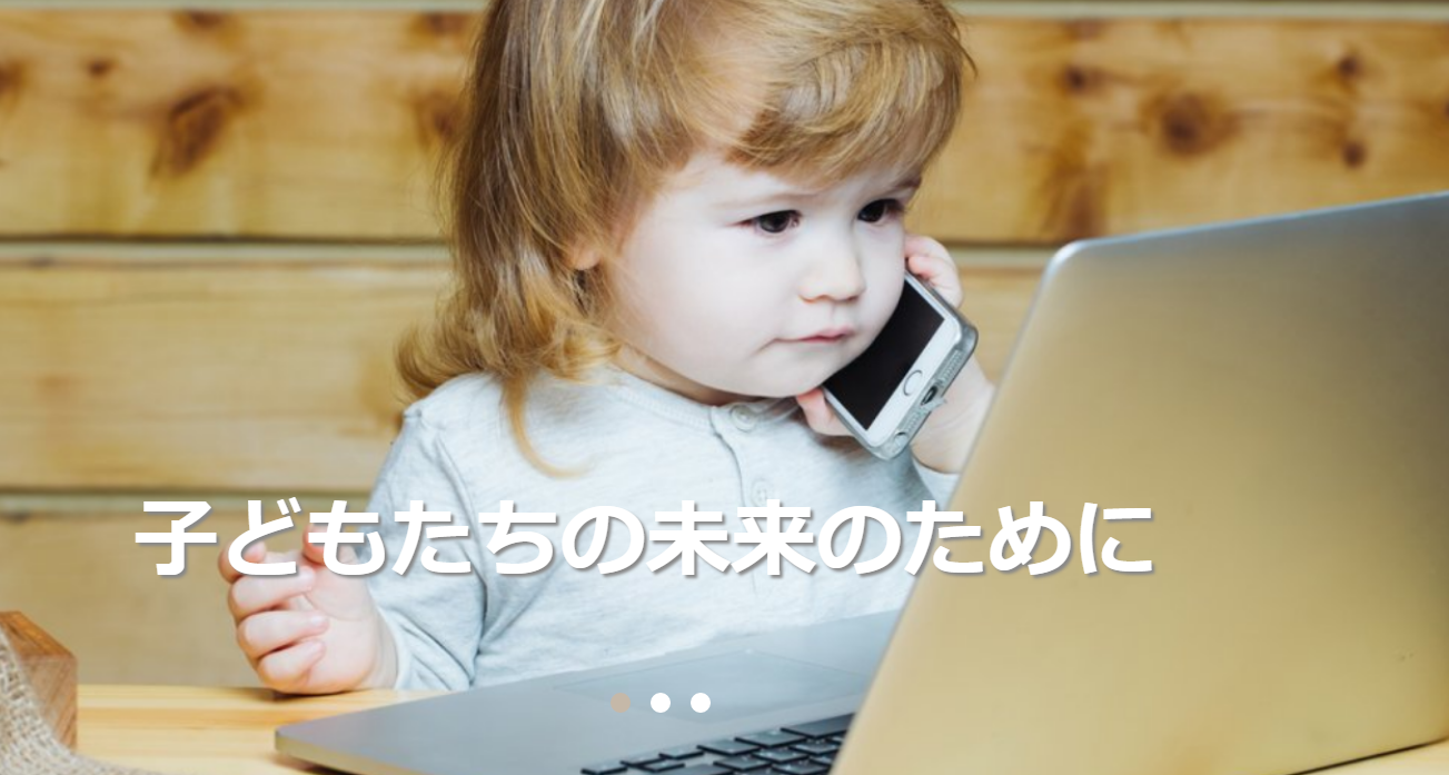 社会は地続き、子育てを親だけに負わせない。IT企業が子育て支援団体に寄付する理由