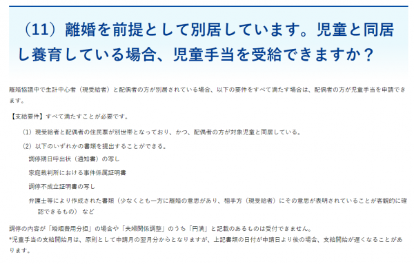 例）江戸川区のホームページより