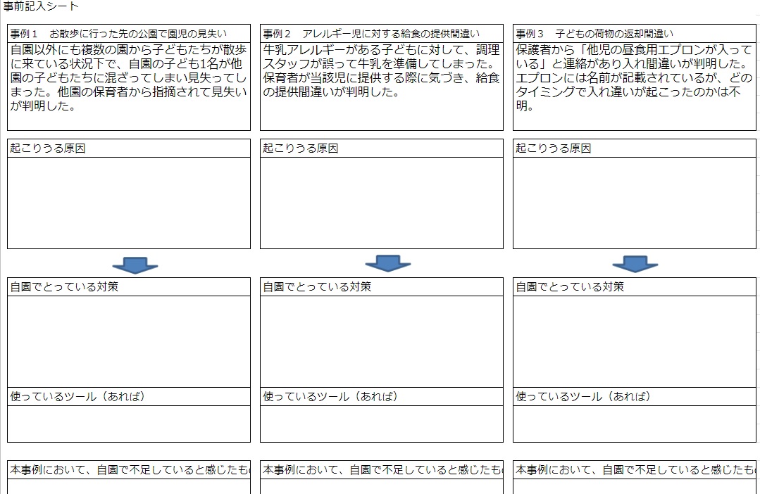 homeworksheet