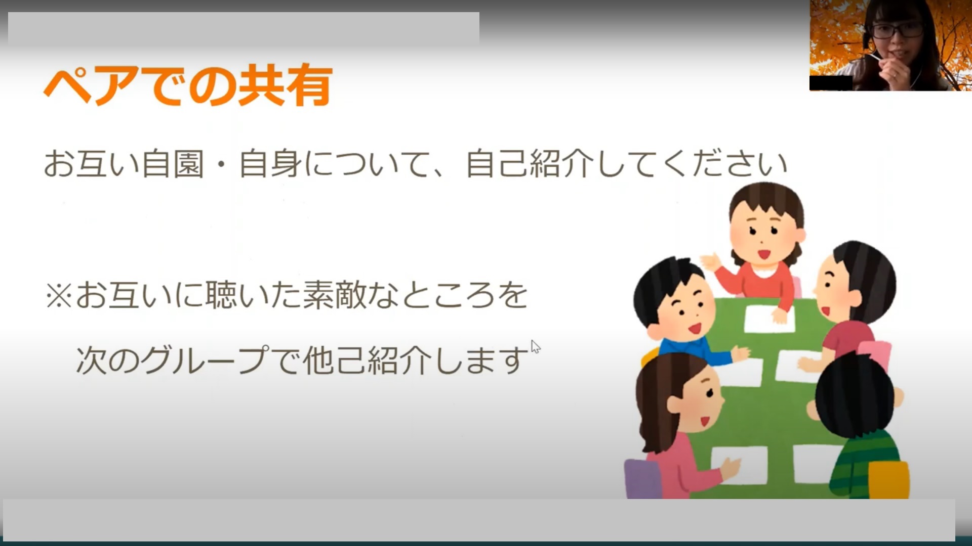 【コロナ禍でもトライアル提供可能！】フローレンス園長・主任研修『オンライン対応』の軌跡をのぞき見！