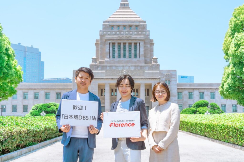 国会議事堂前で関係者の集合写真