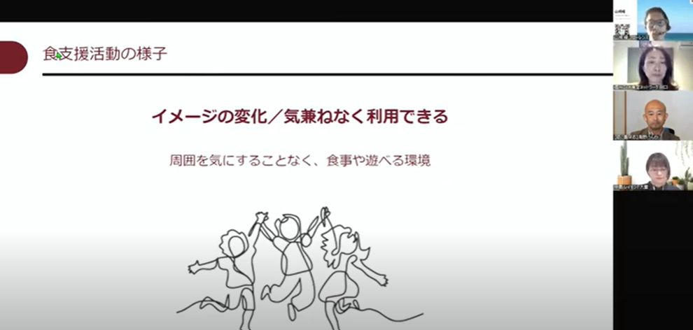 保育園こども食堂　事例共有会の様子