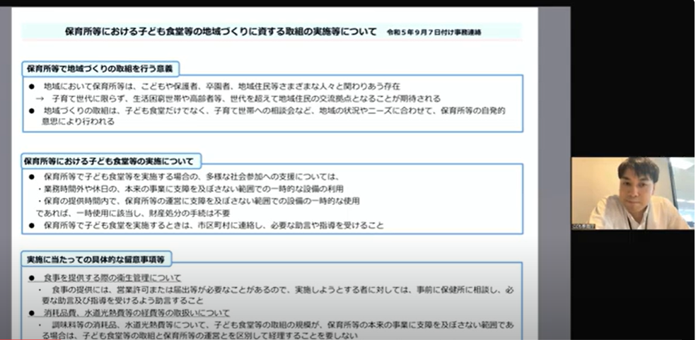 保育園こども食堂　事例共有会の様子