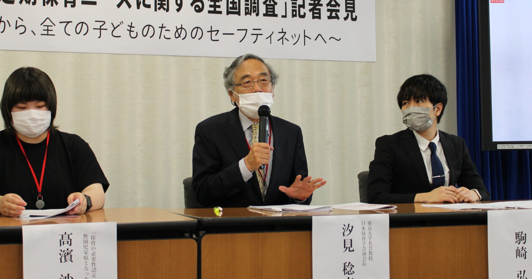 「貧困」と「貧乏」は違う――日本保育学会前会長・汐見稔幸先生が語る、 ポスト待機児童時代の保育園の新たな「セーフティネット」としての役割とは？