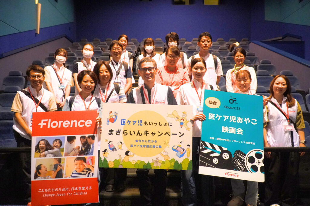 第３回医ケア児おやこ映画会、無事に終了しました！集合写真のスタッフもニコニコです。