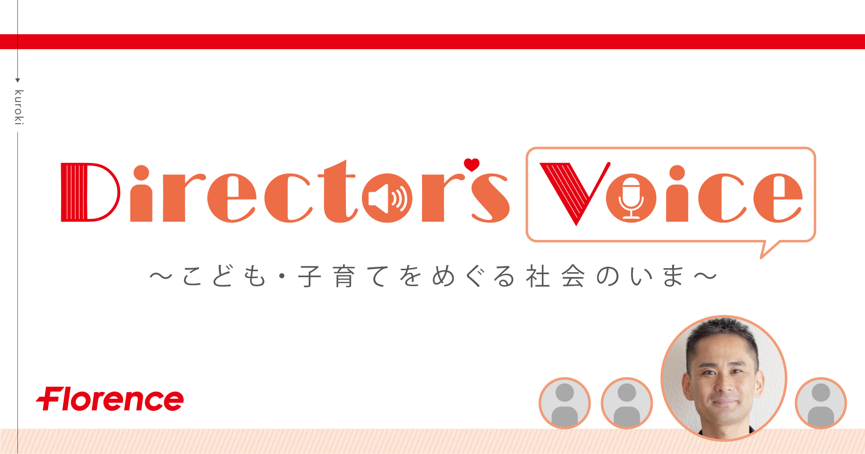 分断のないごちゃまぜな社会を実現したい