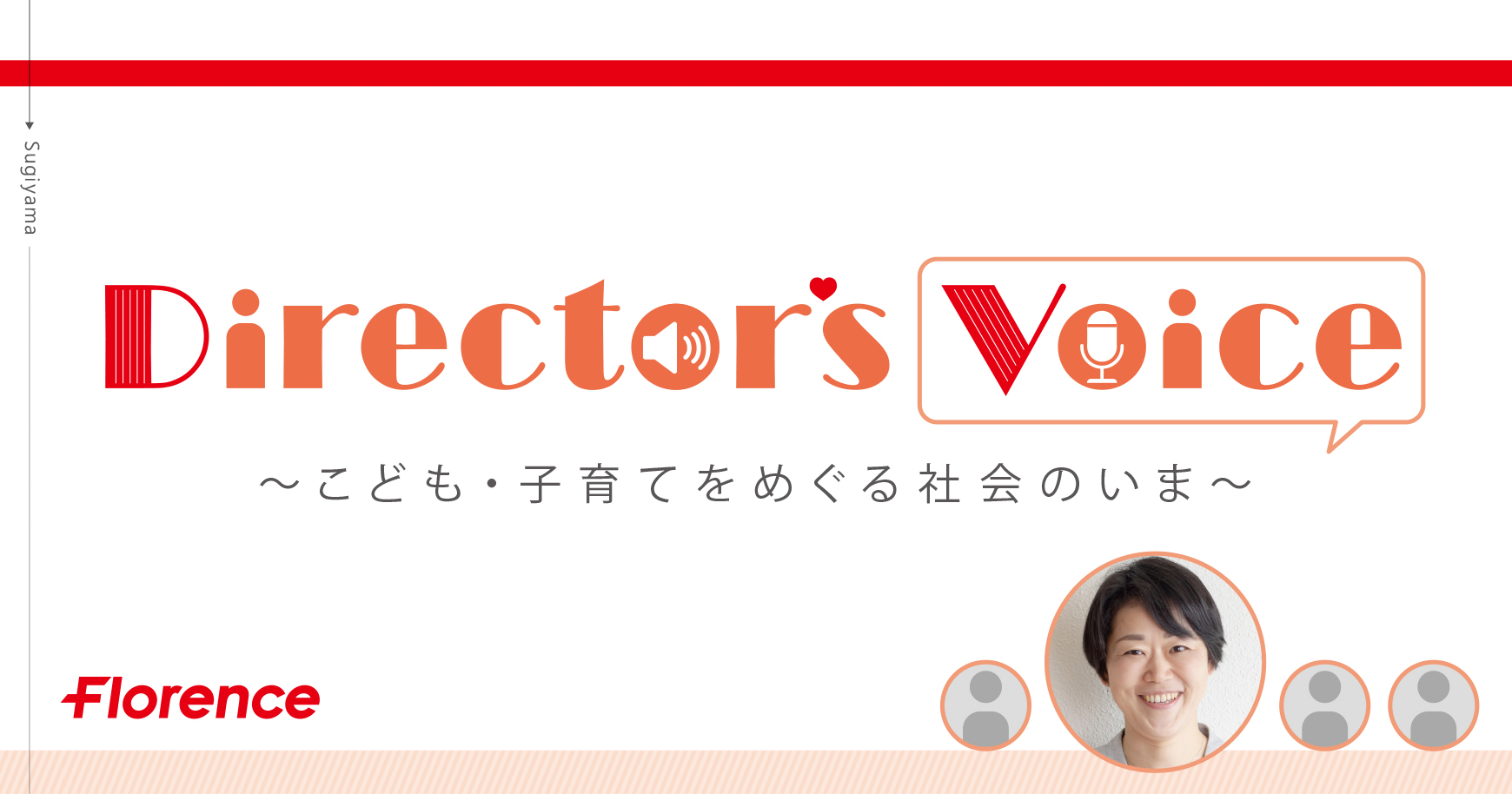 小さな実践が社会を変える ――障害者雇用支援月間に思うこと