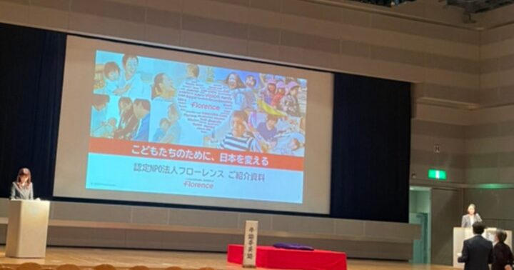 【活動報告】中日新聞主催フォーラム「未来へつなぐ、次世代へ遺す」に出展しました 〜終活の選択肢「遺贈寄付」の無料相談・資料請求 受付中〜