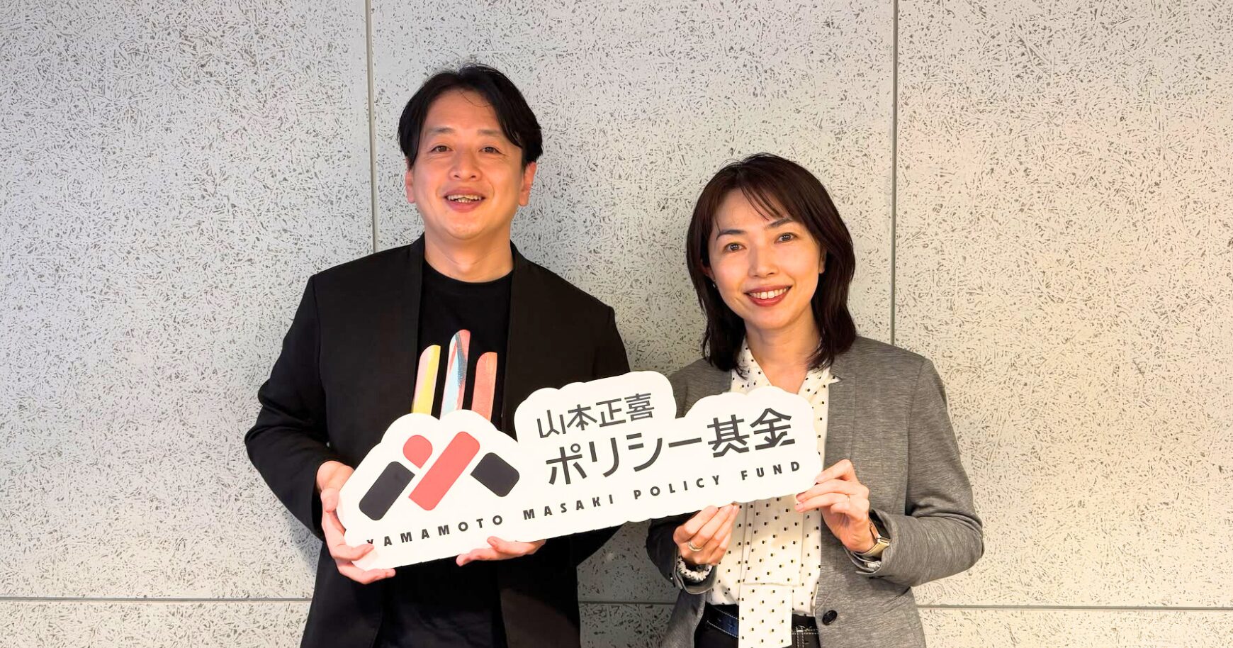 虐待の世代間連鎖防止