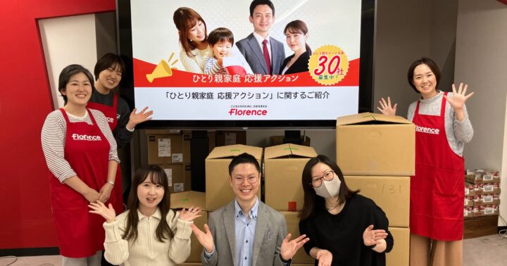 企業のボランティアさんとフローレンススタッフの集合写真
