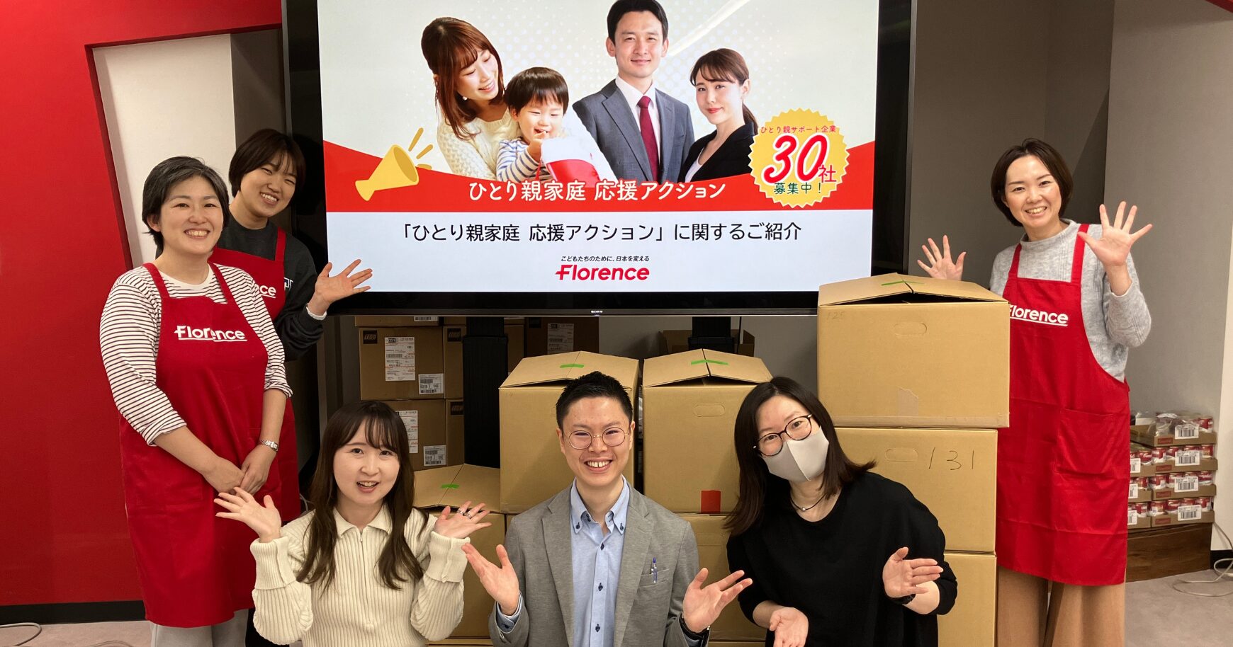 企業のボランティアさんとフローレンススタッフの集合写真
