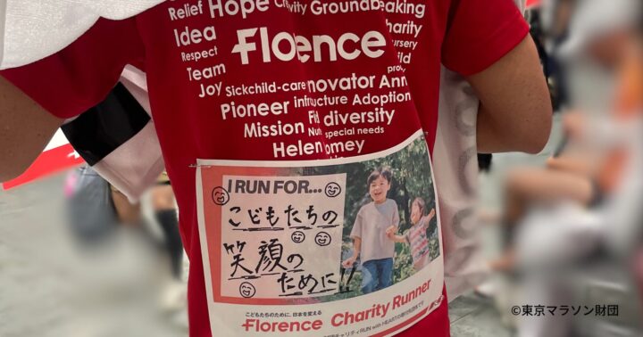 【活動報告】こどもたちの笑顔のために――東京マラソン2026チャリティランナーの皆さんへ感謝をこめて