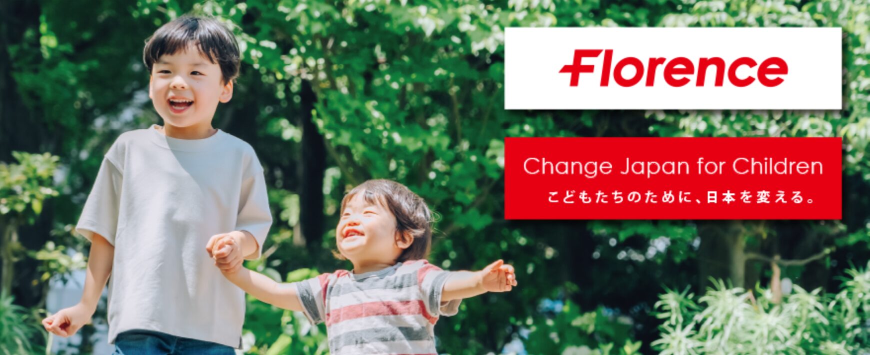 【速報】東京マラソン2027チャリティ概要公開！ フローレンスは、東京マラソン2027チャリティに寄付先団体として参加します！