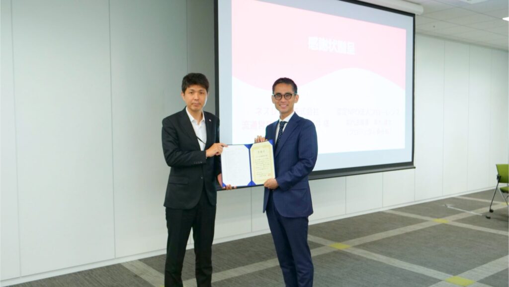 協賛企業へ感謝状贈呈