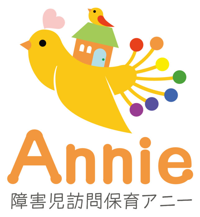 障害児訪問保育アニーのロゴ