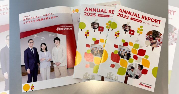 みんなで紡ぐ、心躍る未来　アニュアルレポート（年次活動報告書）2025が完成しました