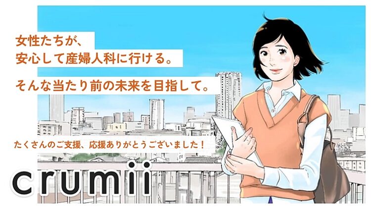 crumiiのイメージ画像