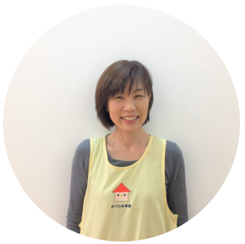 おうち保育園門前仲町園長 野口 恵美子